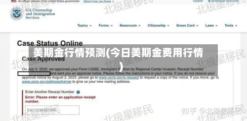 美期金行情预测(今日美期金费用行情)