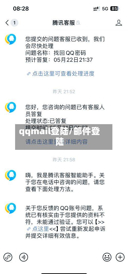 qqmail登陆/邮件登陆