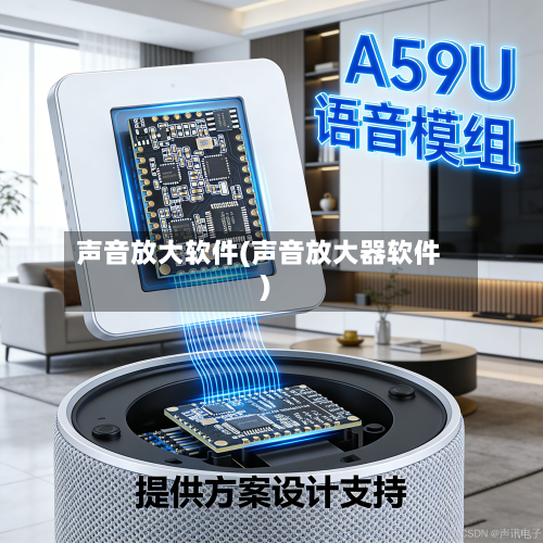 声音放大软件(声音放大器软件)-第3张图片