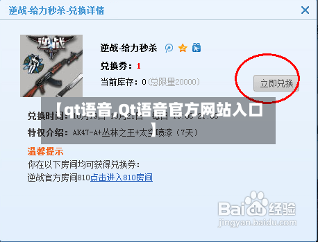 【qt语音,Qt语音官方网站入口】-第2张图片