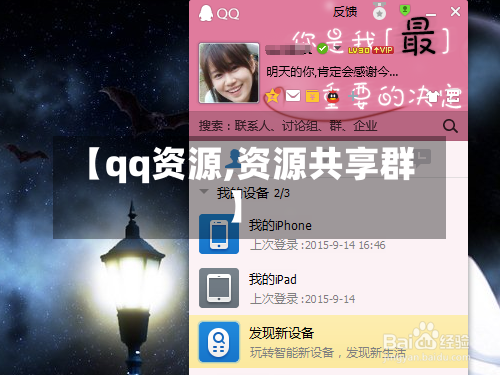 【qq资源,资源共享群】