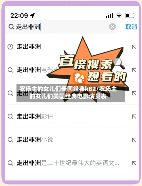 农场主的女儿们美国经典k82/农场主的女儿们美国经典电影演员表