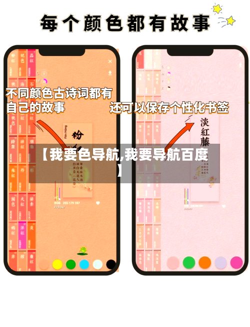 【我要色导航,我要导航百度】