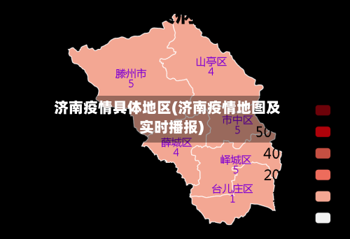 济南疫情具体地区(济南疫情地图及实时播报)