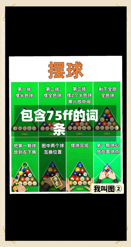 包含75ff的词条-第2张图片